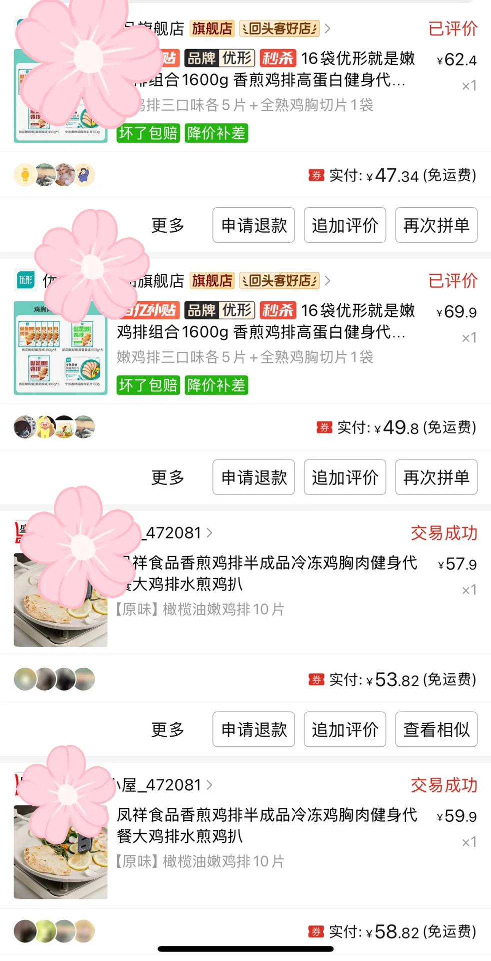 增加蛋白吃的肉