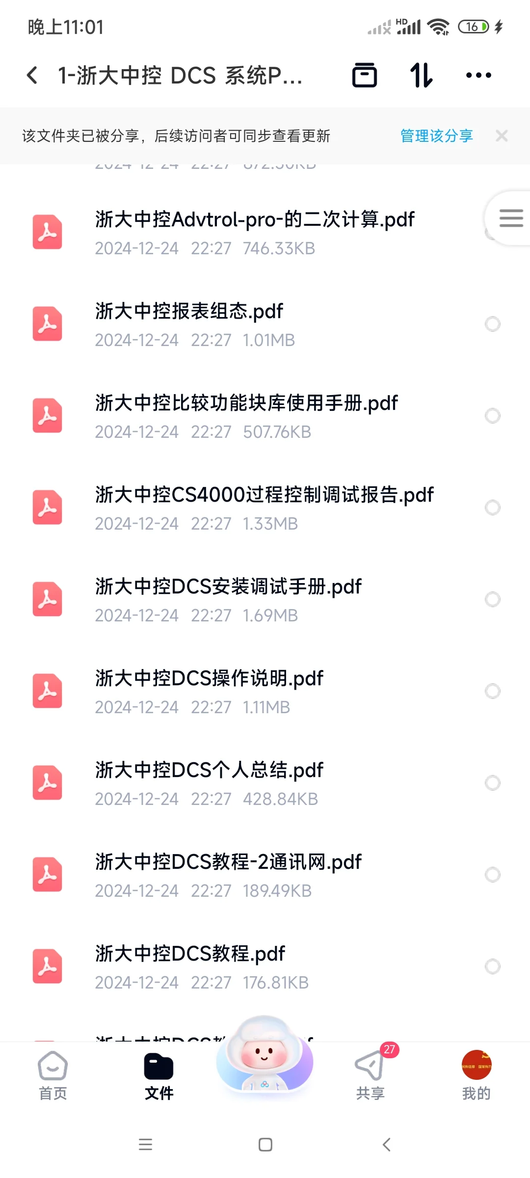 遇事不决，就学系统