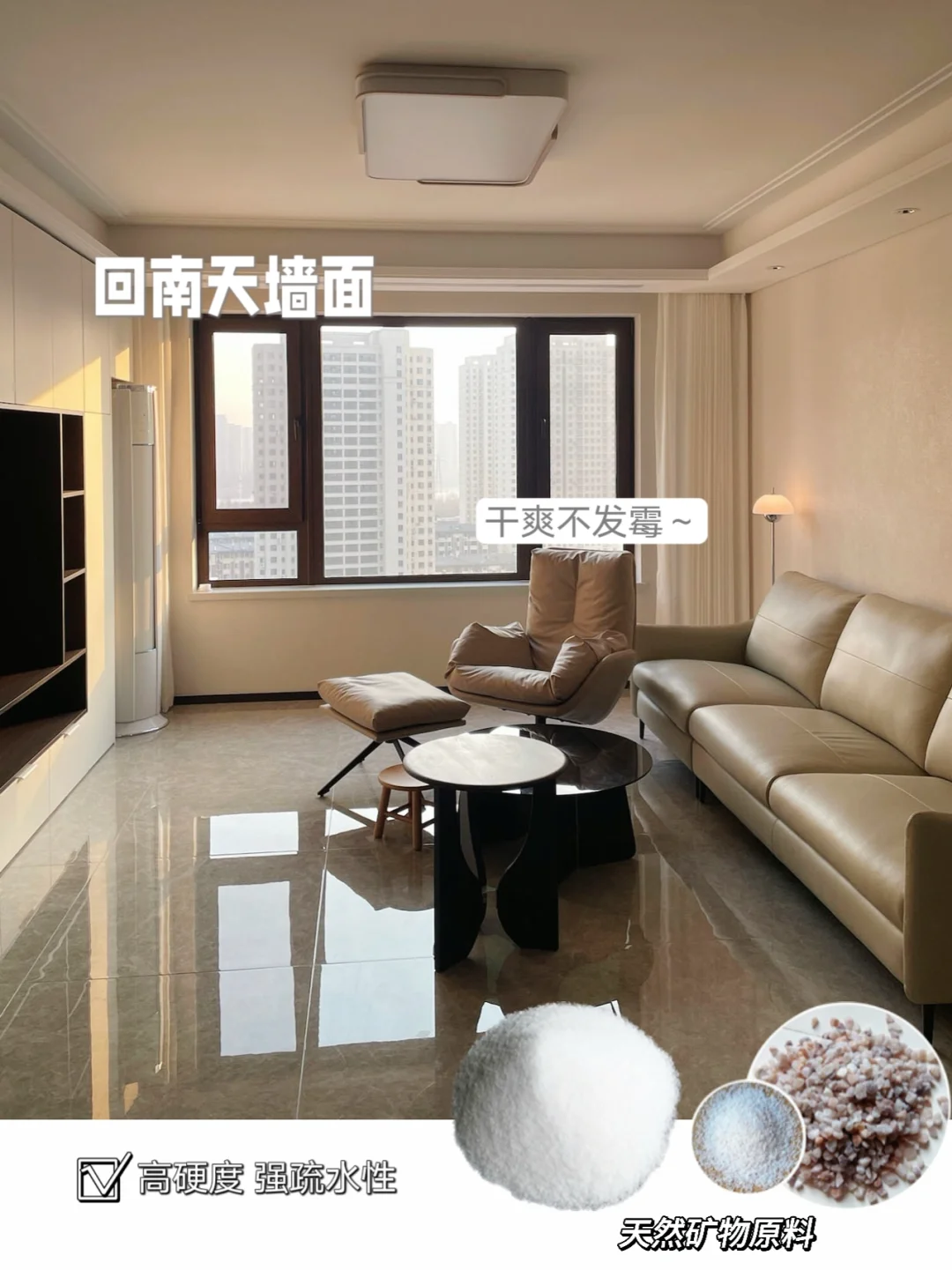 刷这种漆❗防潮防霉，不惧回南天～