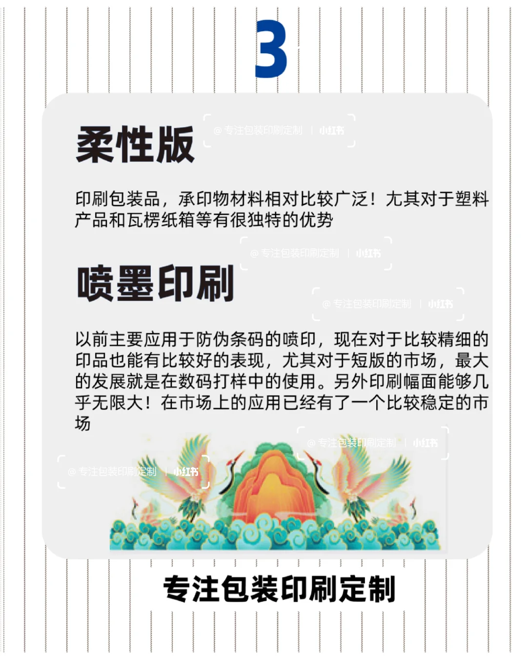 目前印刷业的主要印刷方式有哪些?