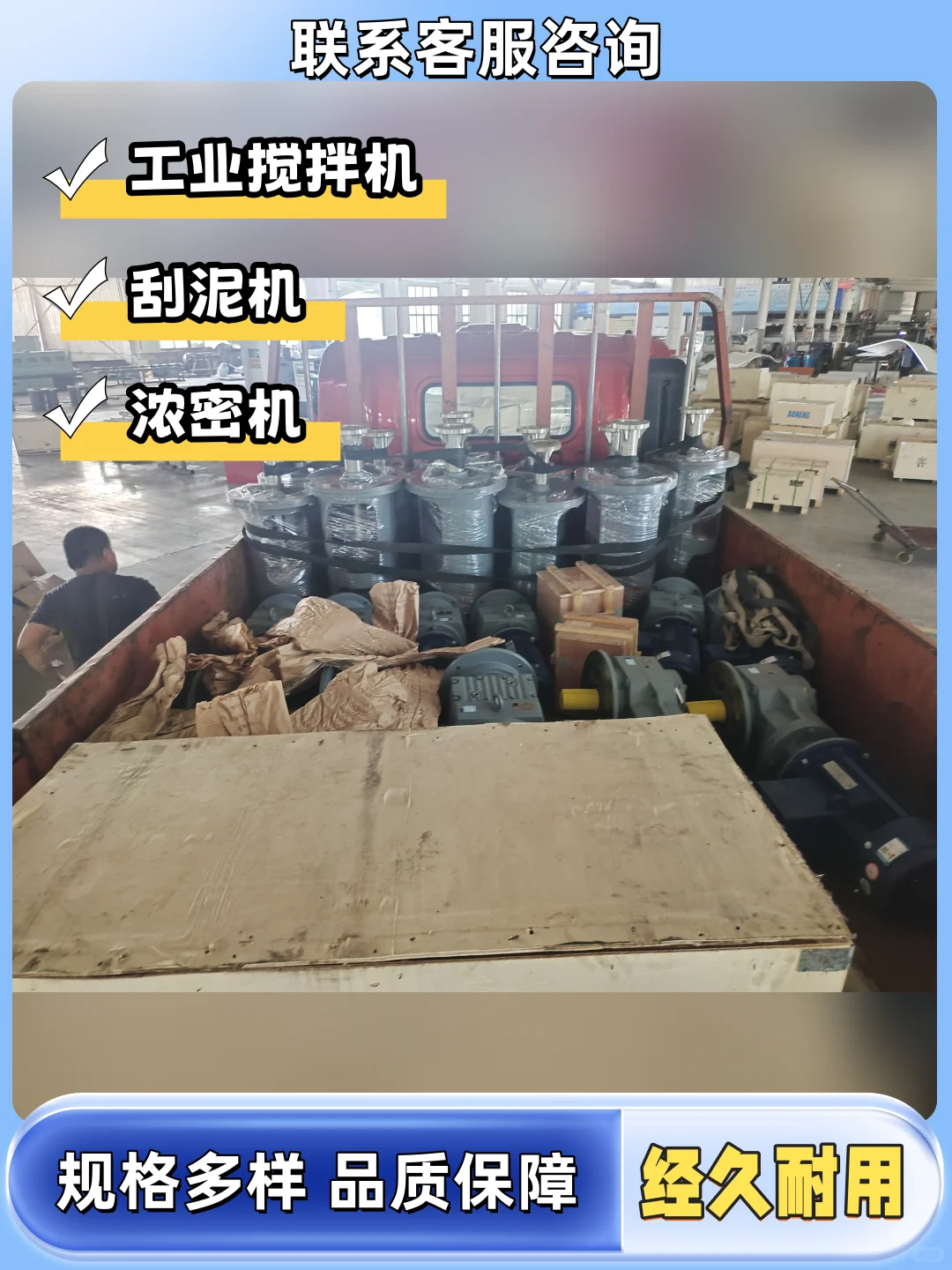 珠海链条式刮泥机