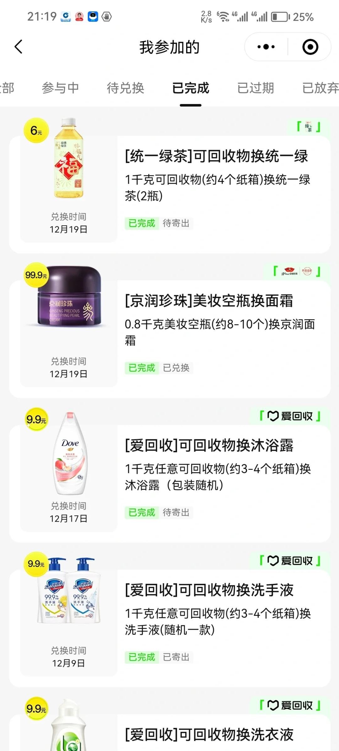 攒的纸箱空瓶终于派上用场啦