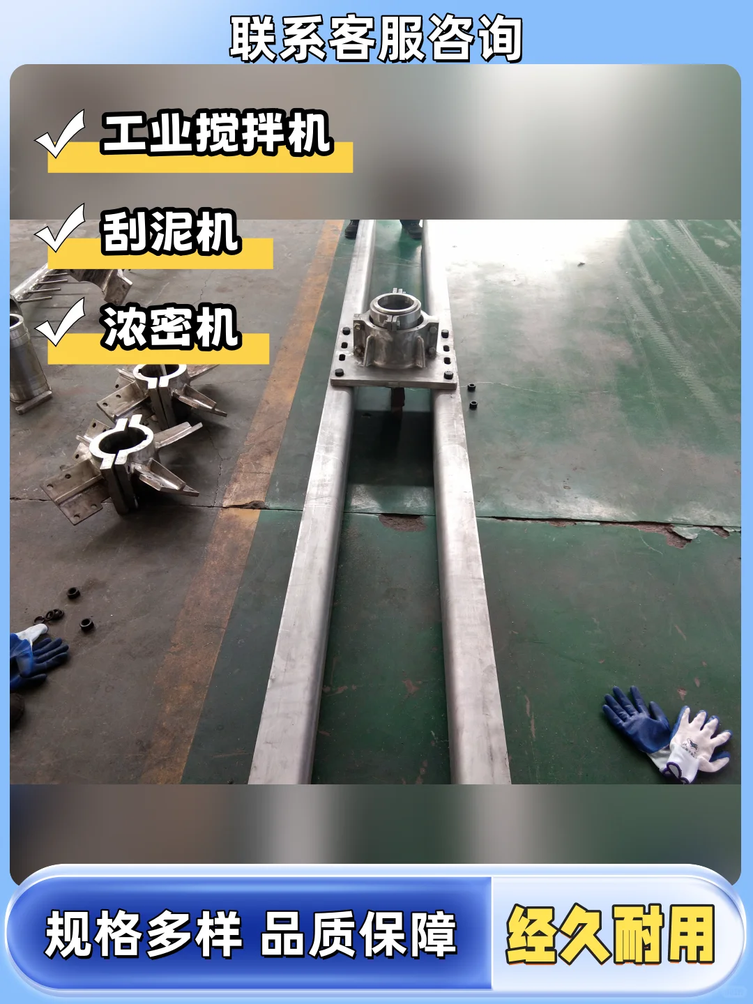 运城大型搅拌设备