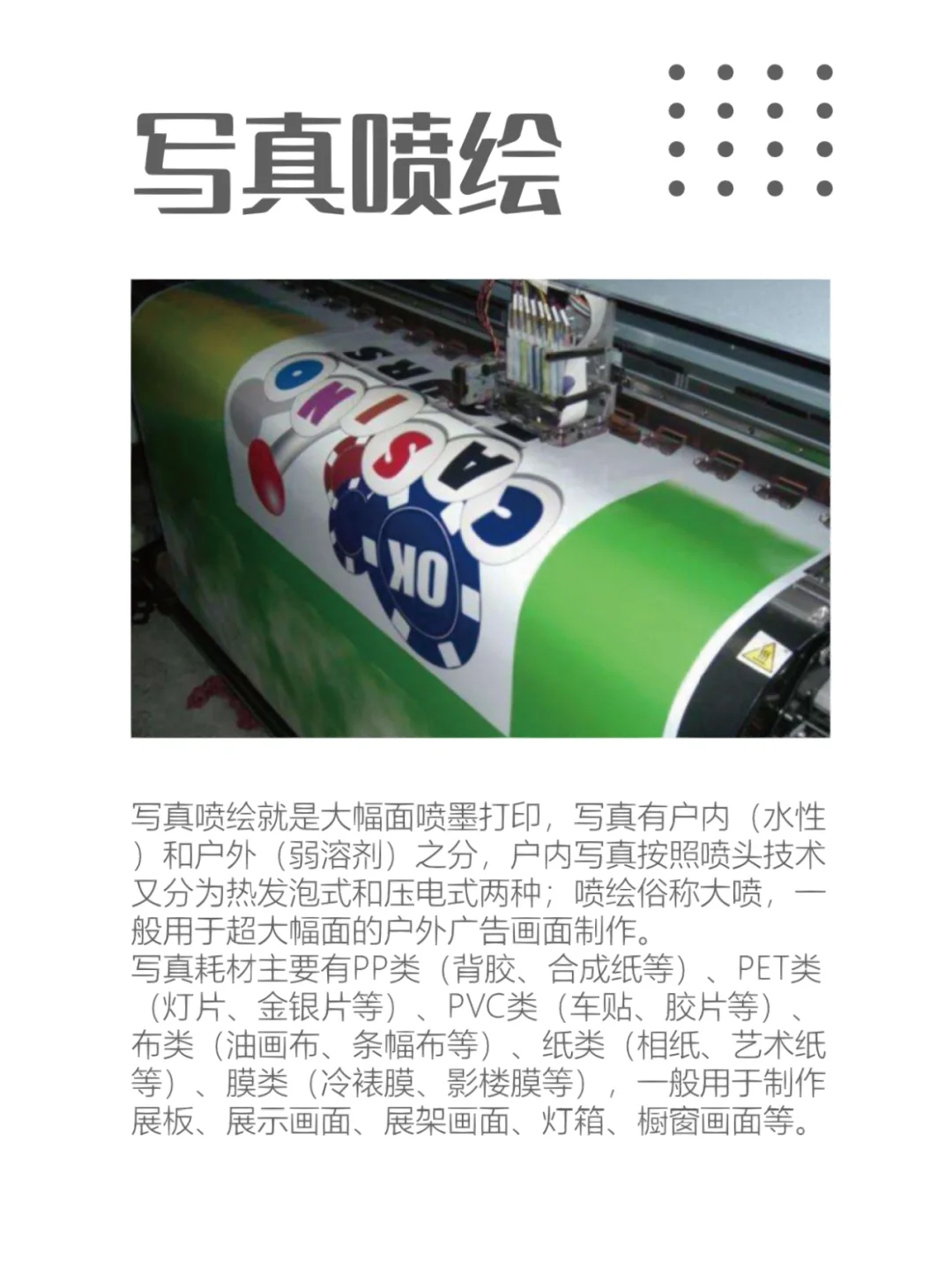 设计师必知道的10种常用广告制作工艺！