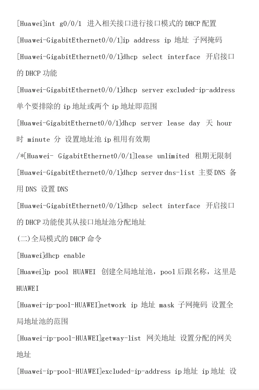 春高网络技术类《网络设备安装与调试》