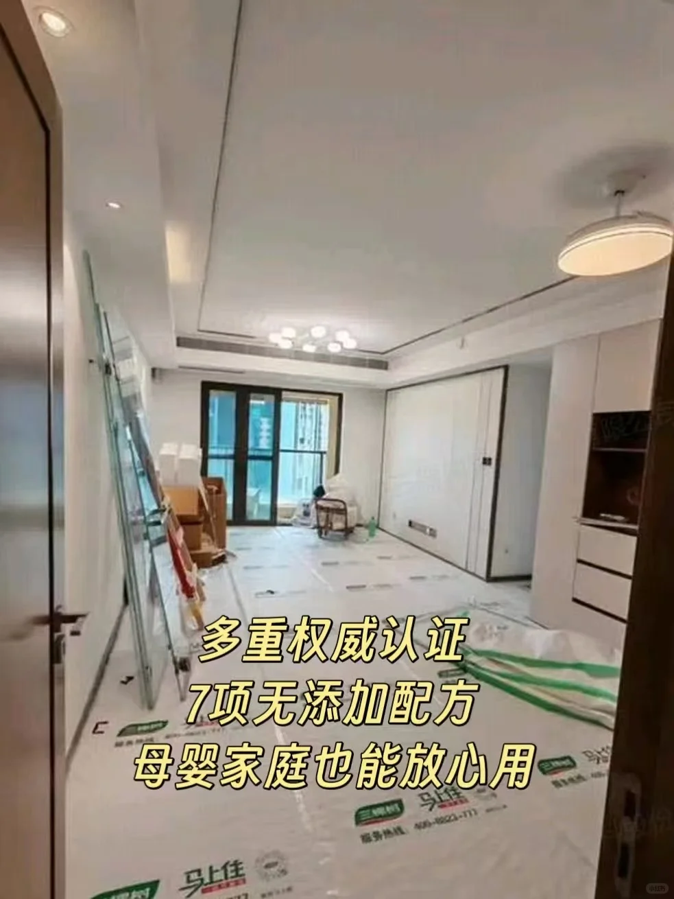 三棵树漆：健康环保，焕新家住得放心