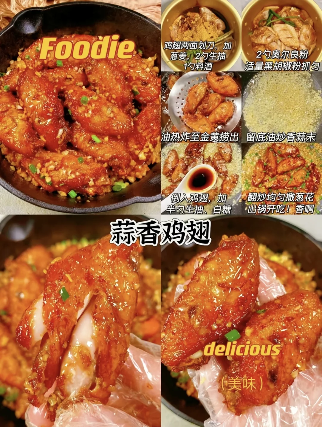 肉食控狂喜? 9 种神仙荤菜做法！