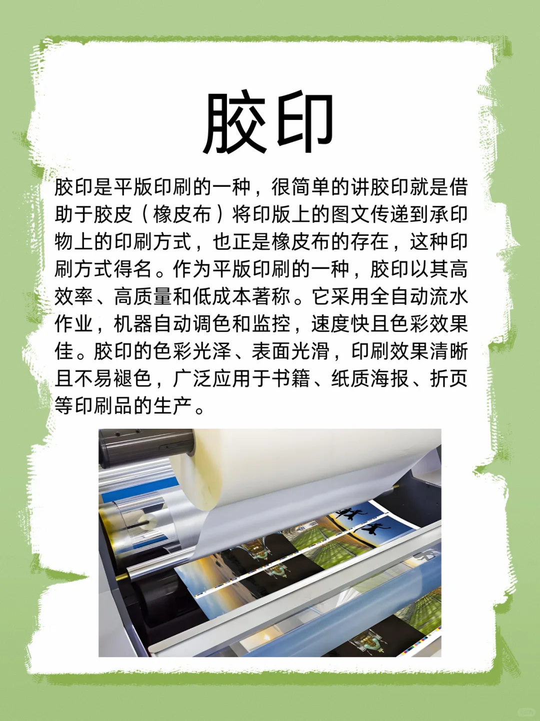 四种主要印刷方式的特点