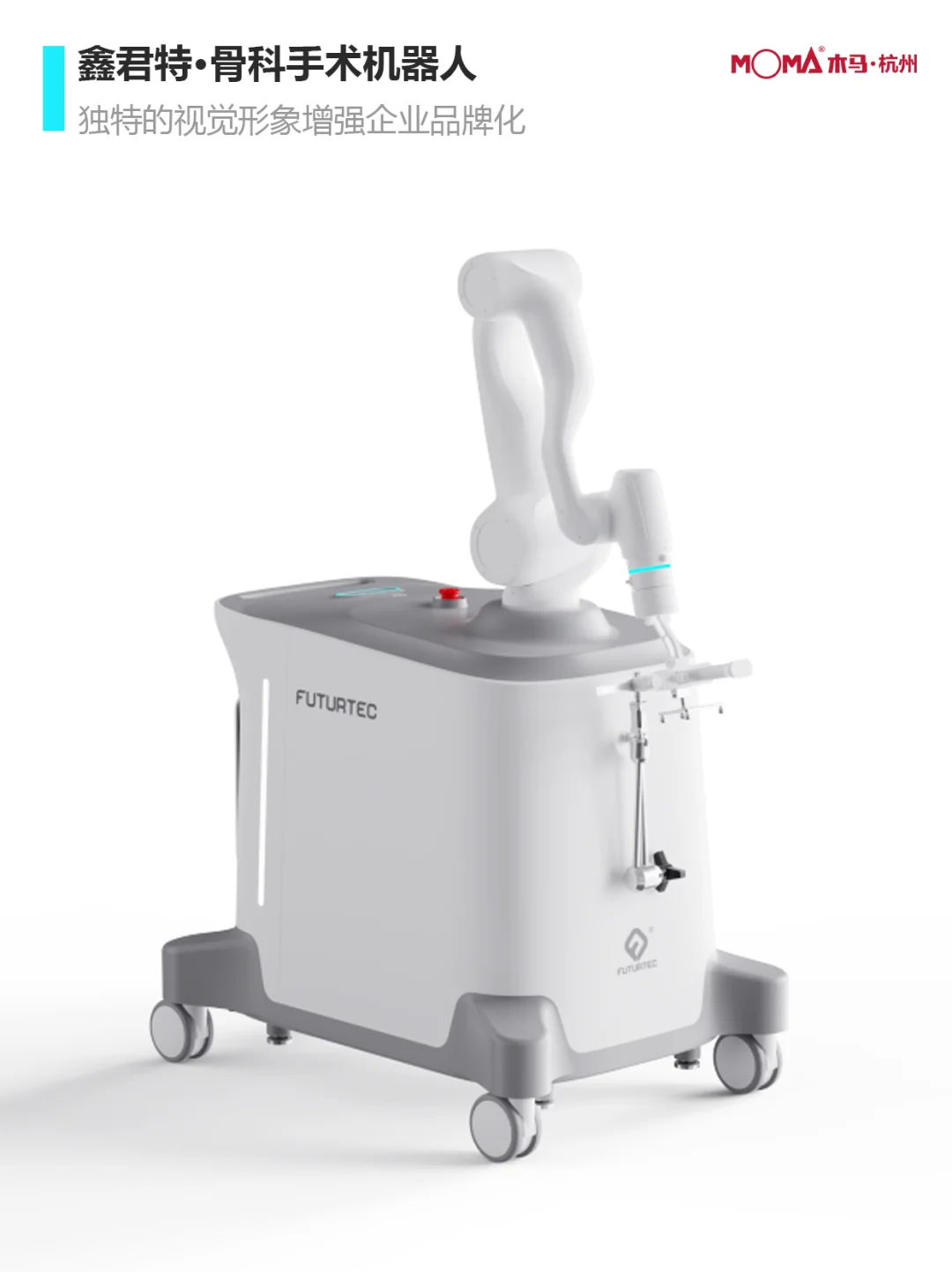 大型医疗产品设计合集 | 木马设计