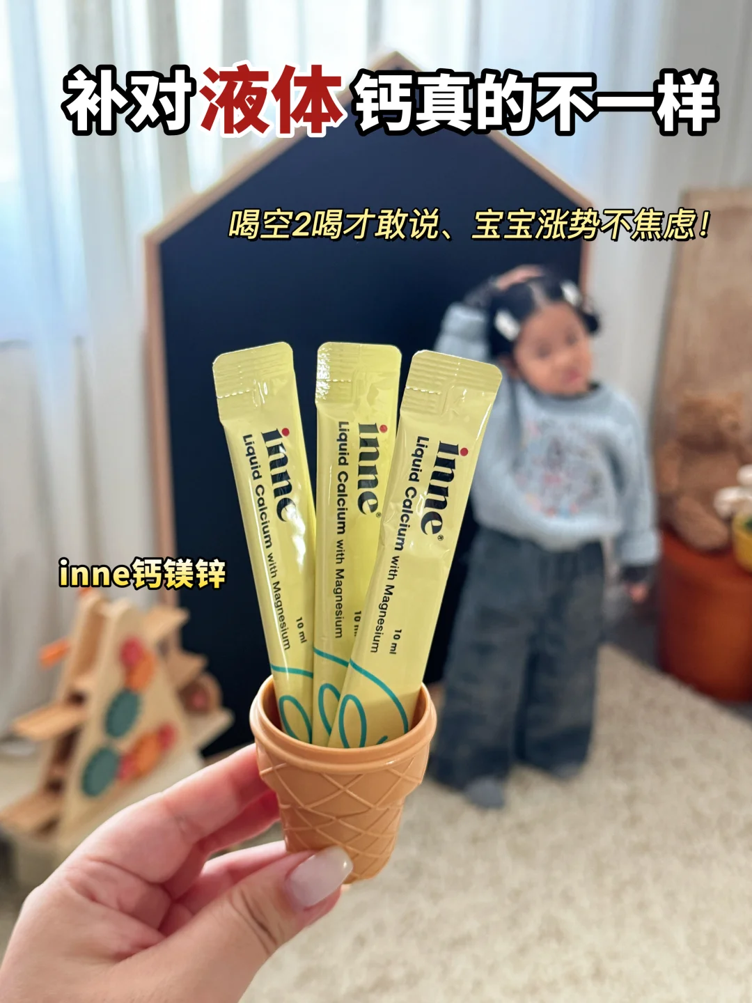 谁懂啊“补钙焦虑户”成功上岸了!