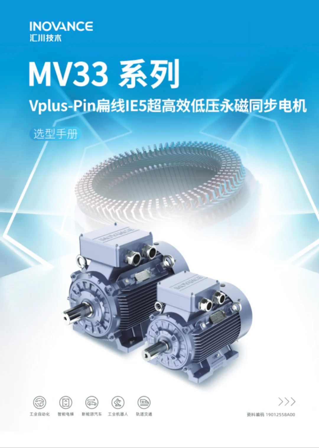 MV33系列是一款工业低压永磁同步电机