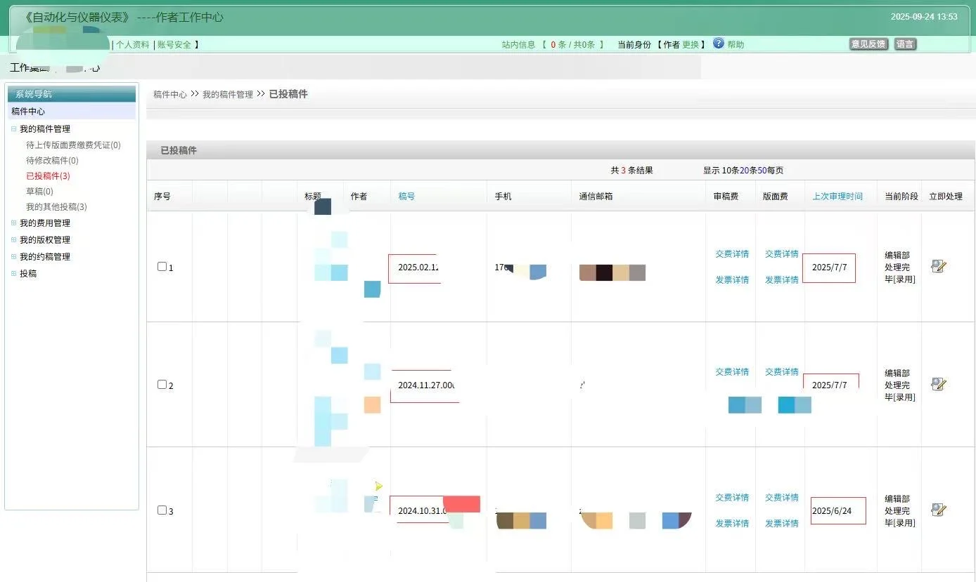 三篇自动化与仪器仪表录用,投稿经验分享