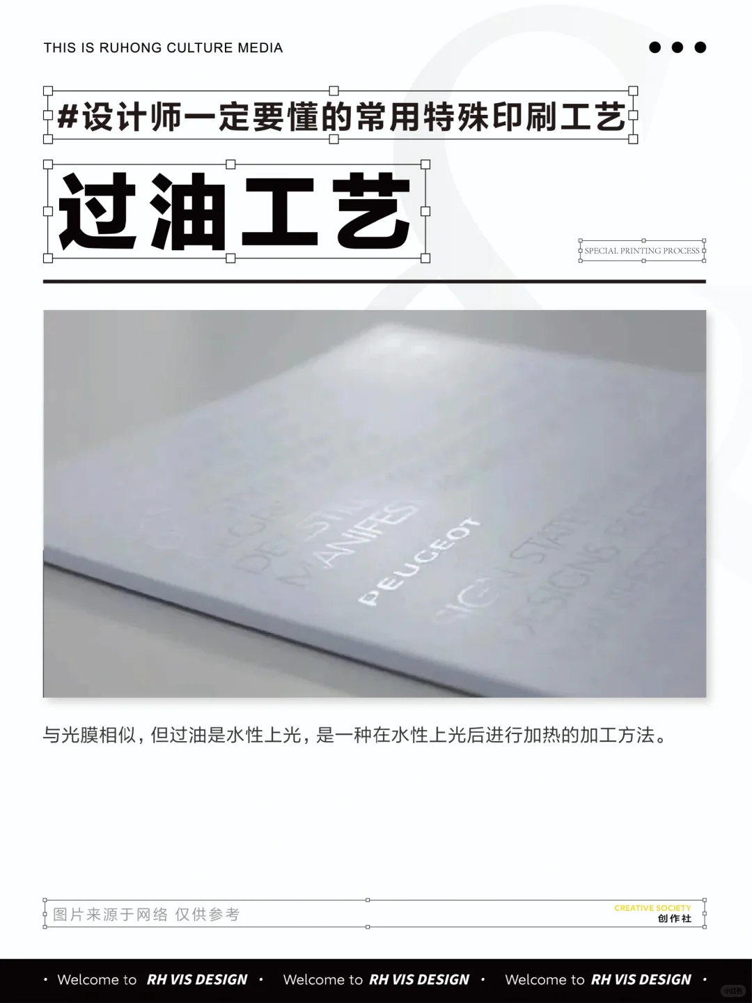 必备丨设计师一定要懂的特殊印刷工艺