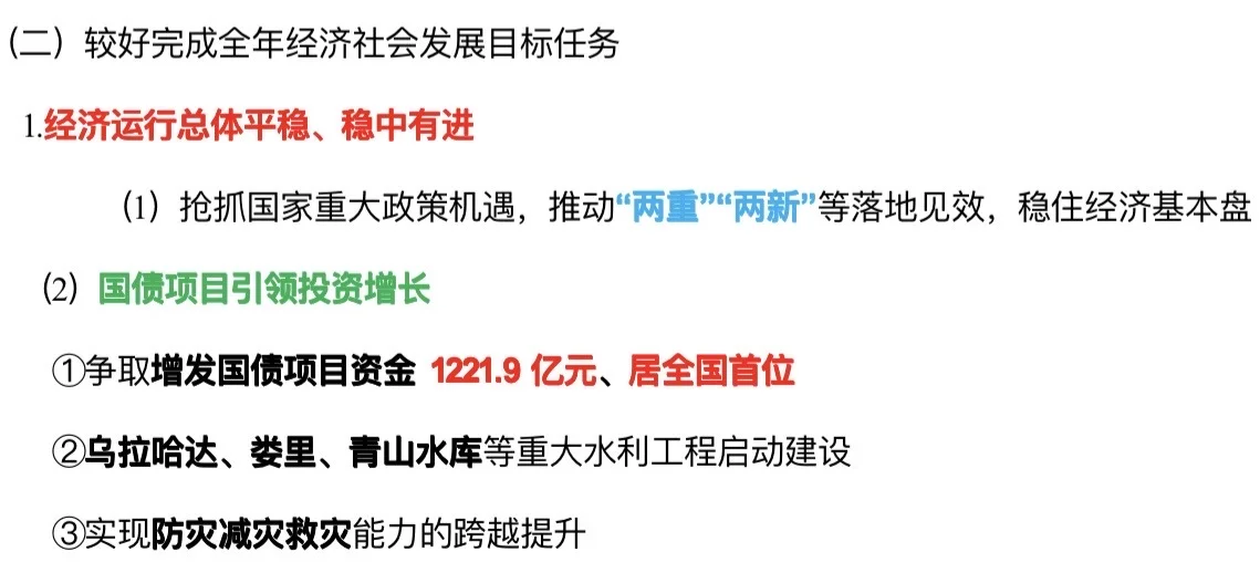 河北省情时政工作报告