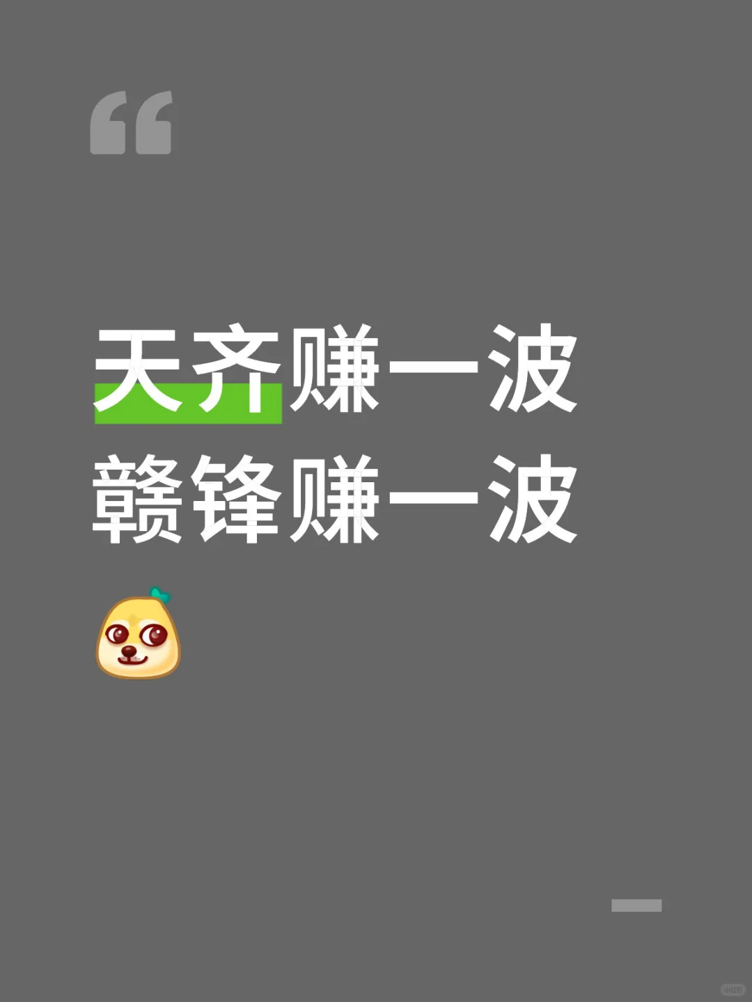 换换口味买别的