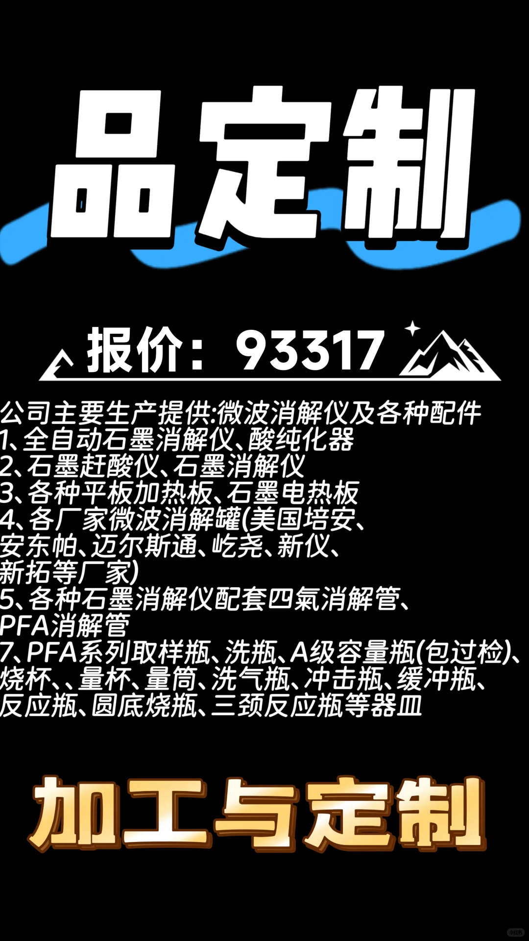 专业生产特氟龙实验耗材及仪器厂家