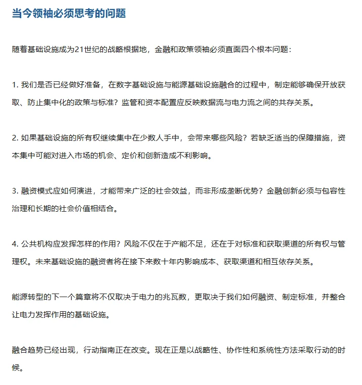 为什么投资智能电力系统将是下一个战略前沿