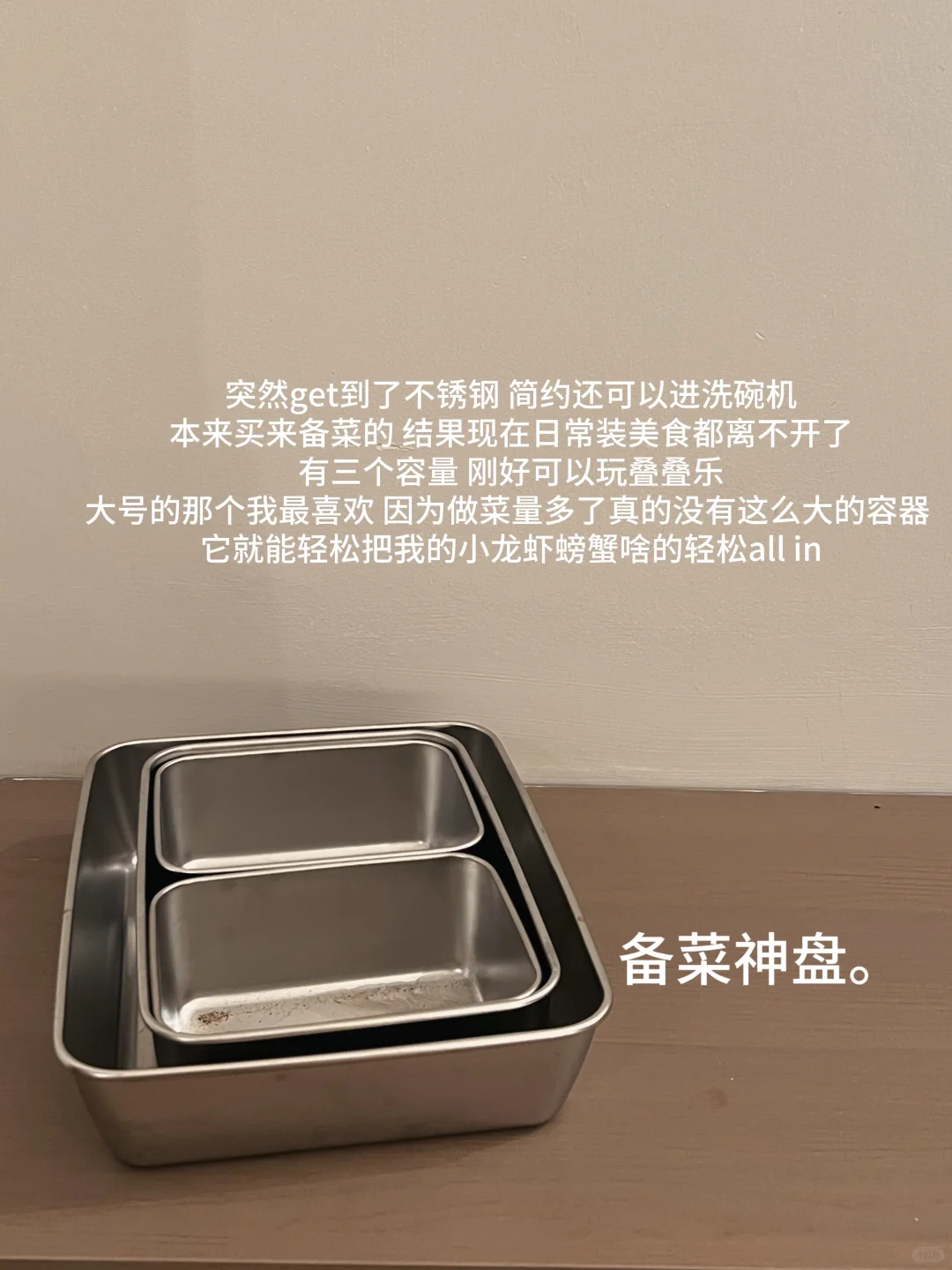 写几个厨房很好用的?：