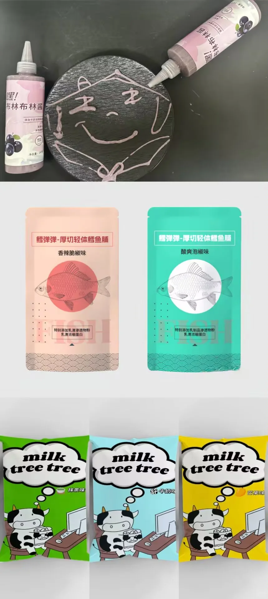 第七届“乳此美味杯”决赛即将开启