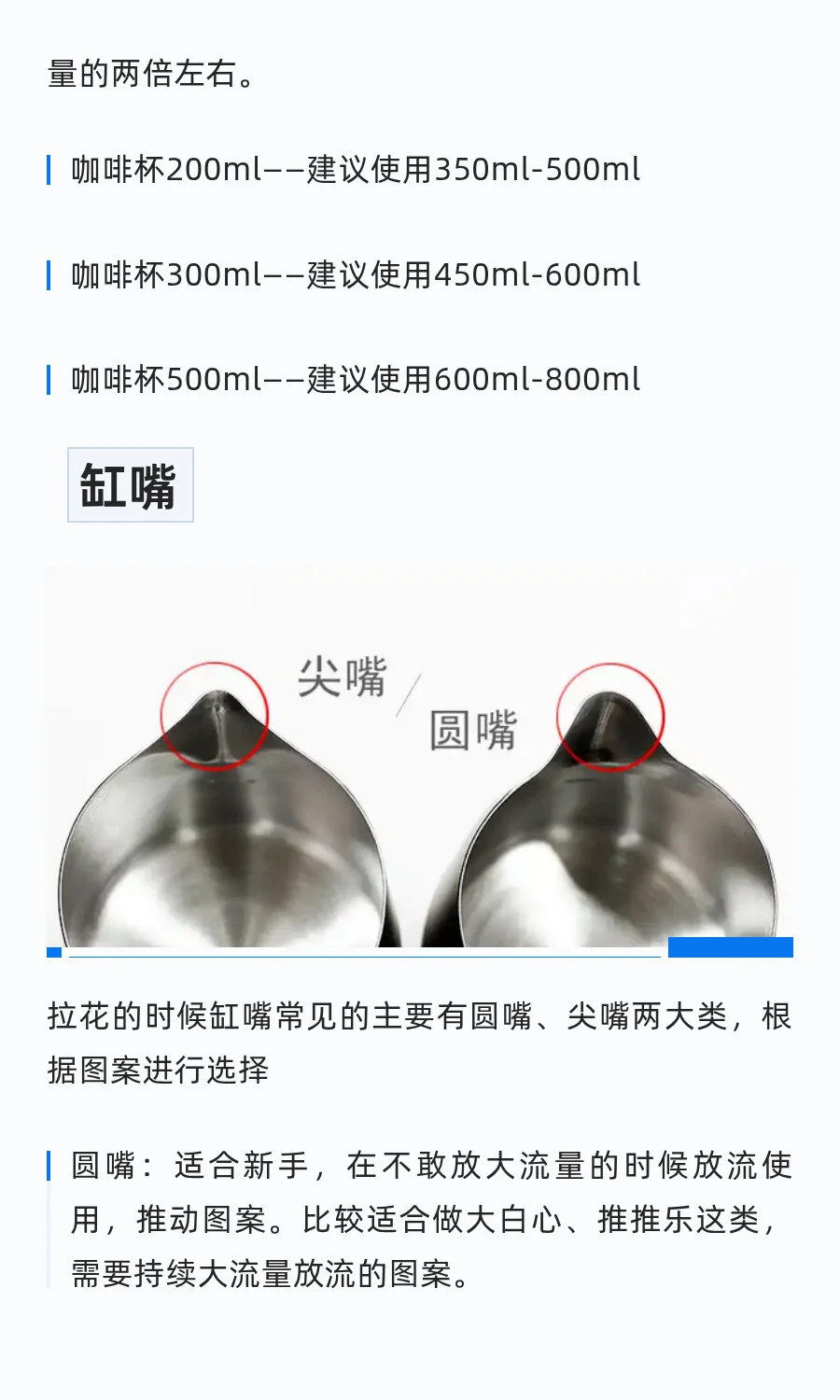 拉花好不好，选对拉花缸很关键