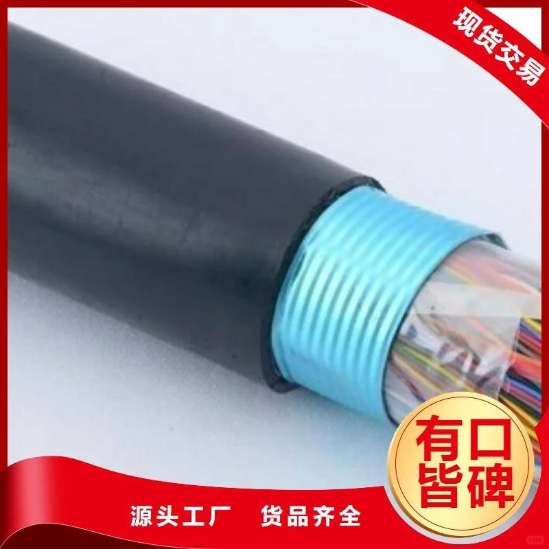 天联牌电缆1*4*1/0.97MHYB