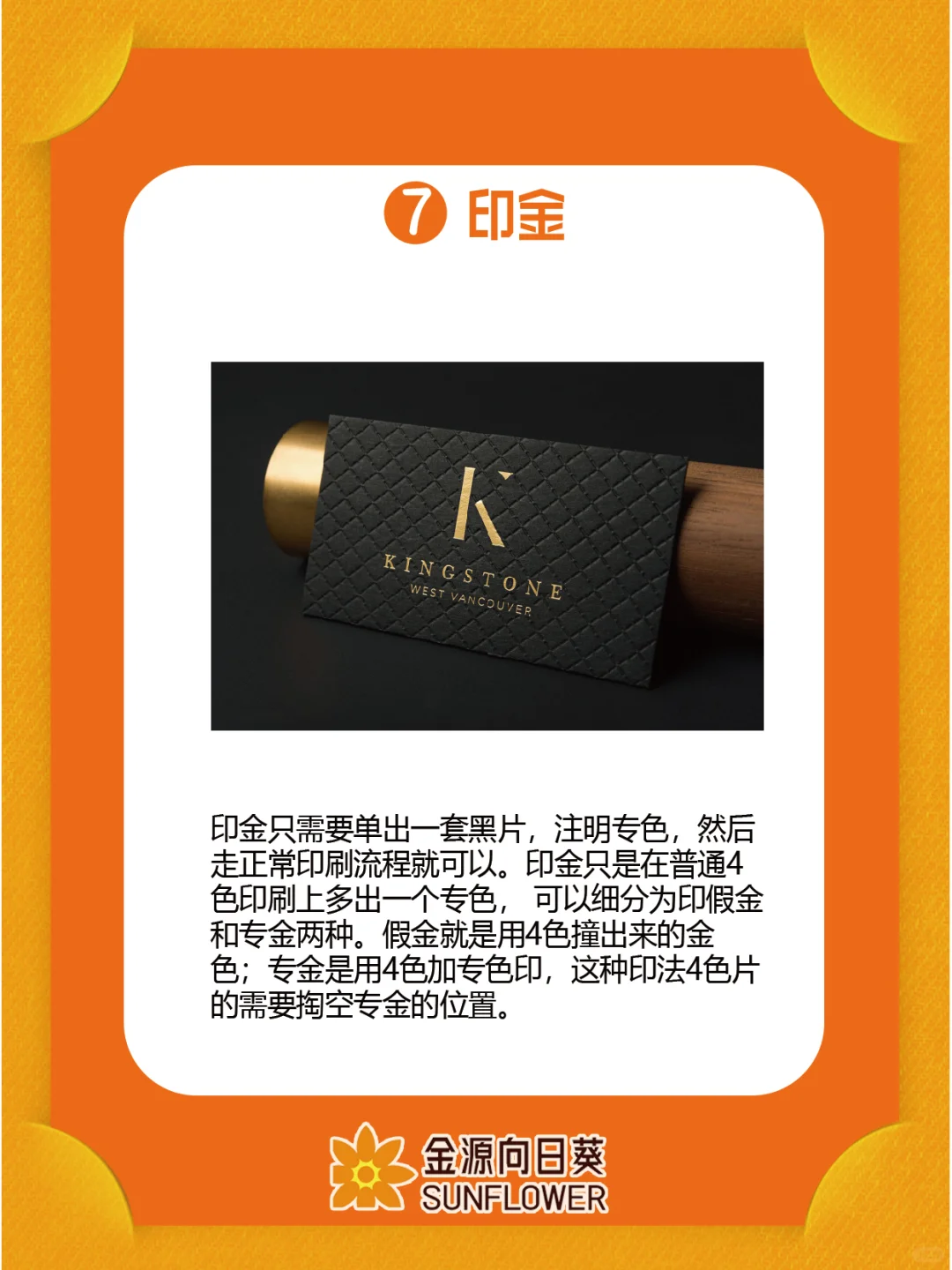 设计人快收藏|印刷工艺篇|干货分享