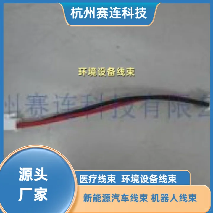 山东工业设备线束价格。大家好，我们是线束