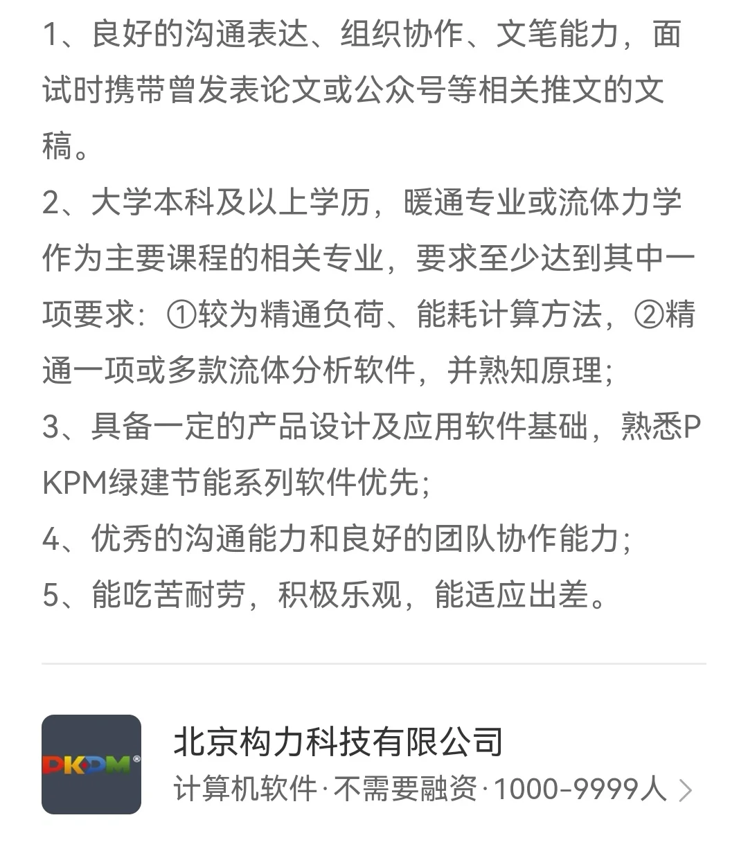 建筑转行｜绿建节能碳指标