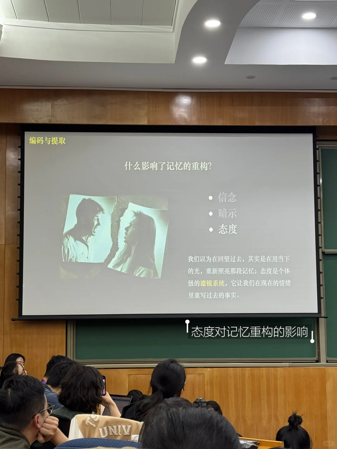 再见爱人，我当然更相信自己的记忆?