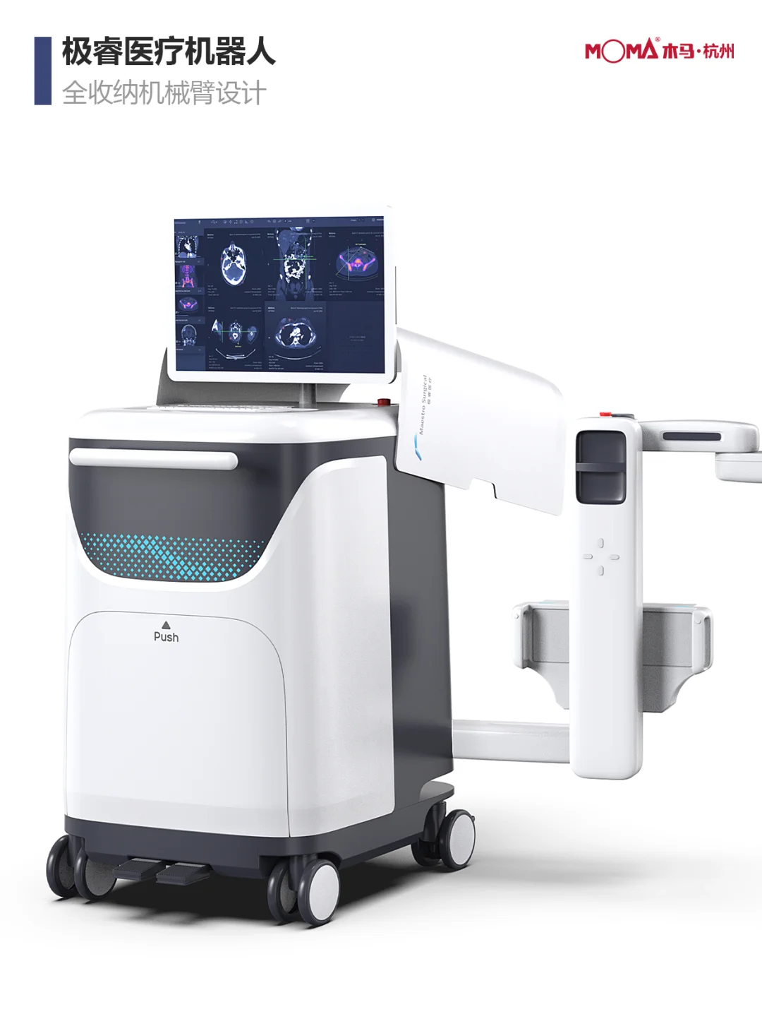 9款医疗台车|木马设计重新定义功能美学