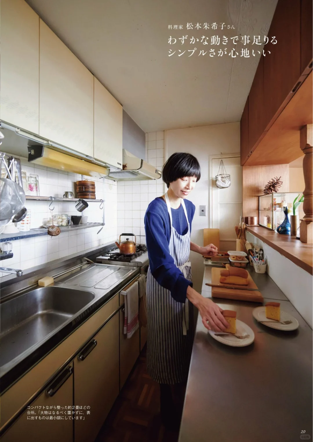 和我一起看杂志｜天然生活25年5月号