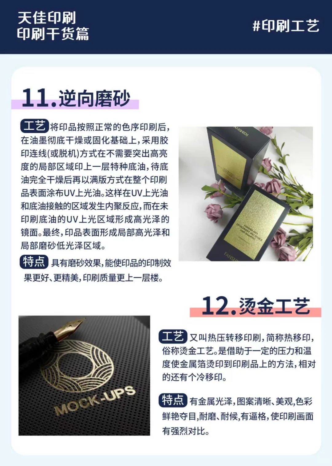 ?设计师一定要知道的20种印刷工艺！！！