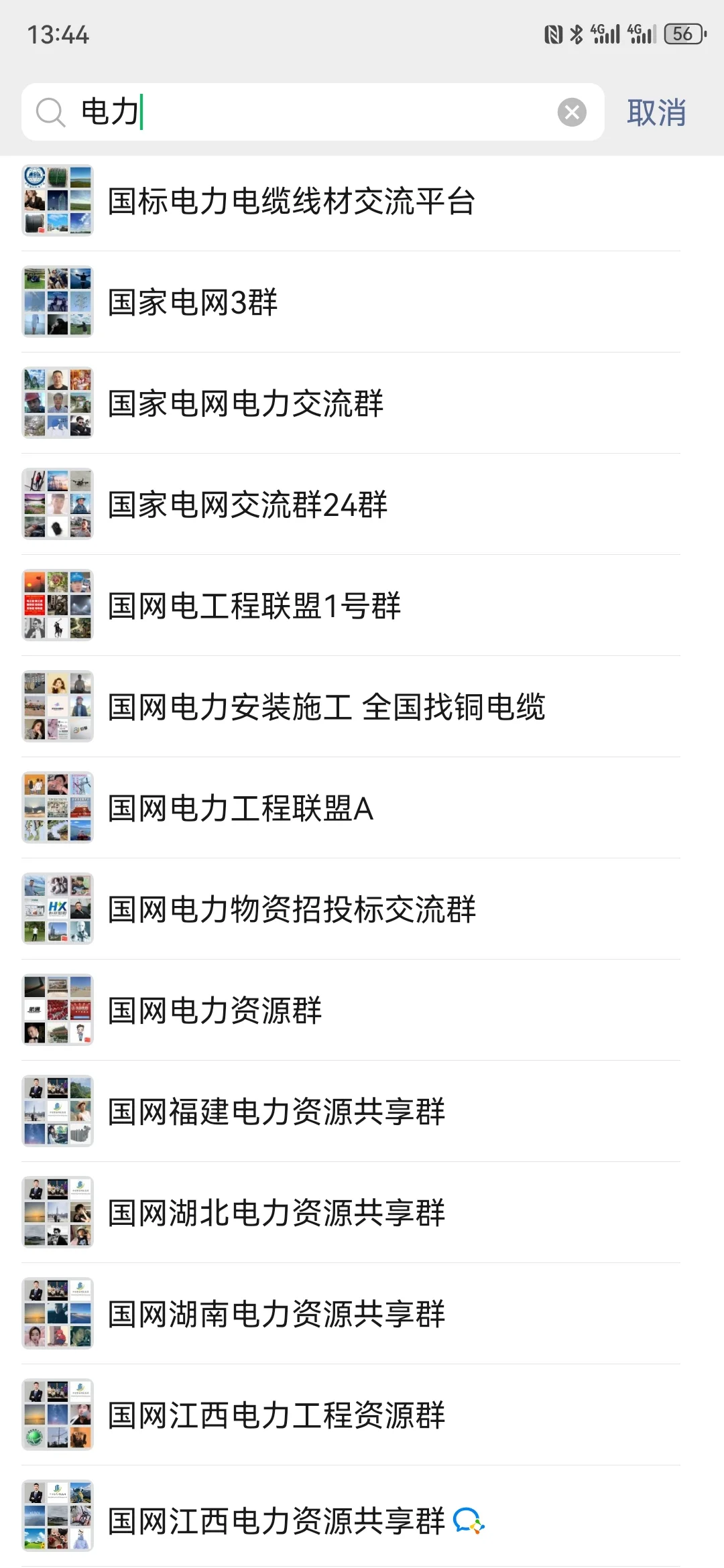 电力圈内人的“宝藏后花园”对外开放啦！⚡