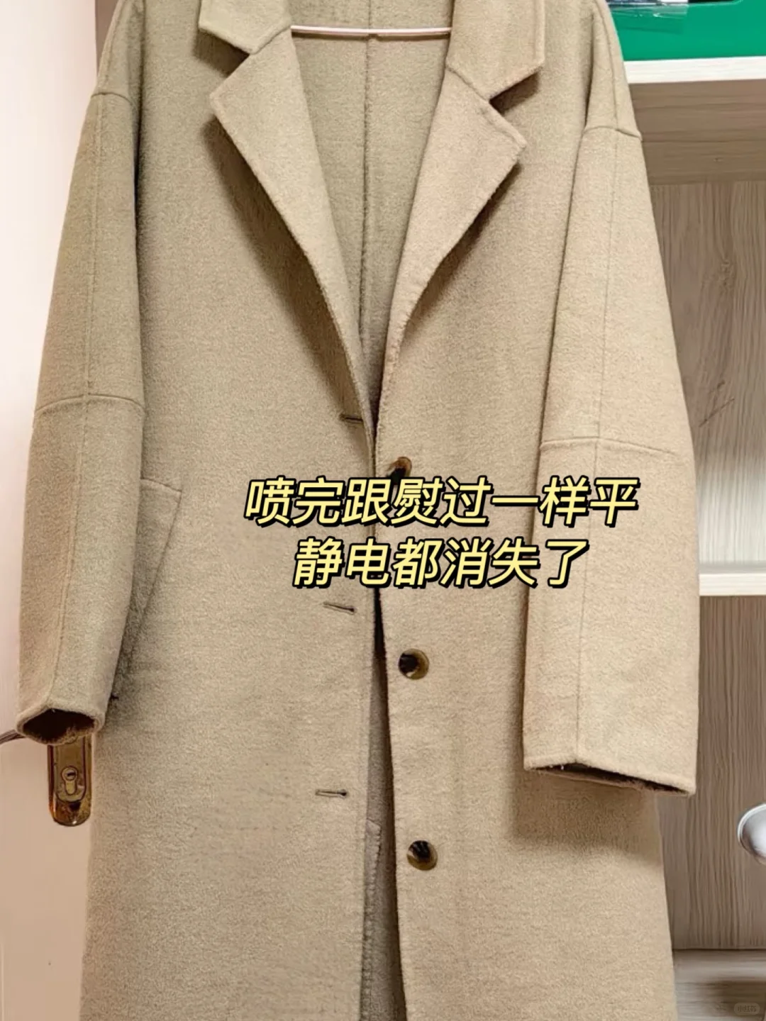 大衣放柜子压的皱巴巴的,还好家里有它!