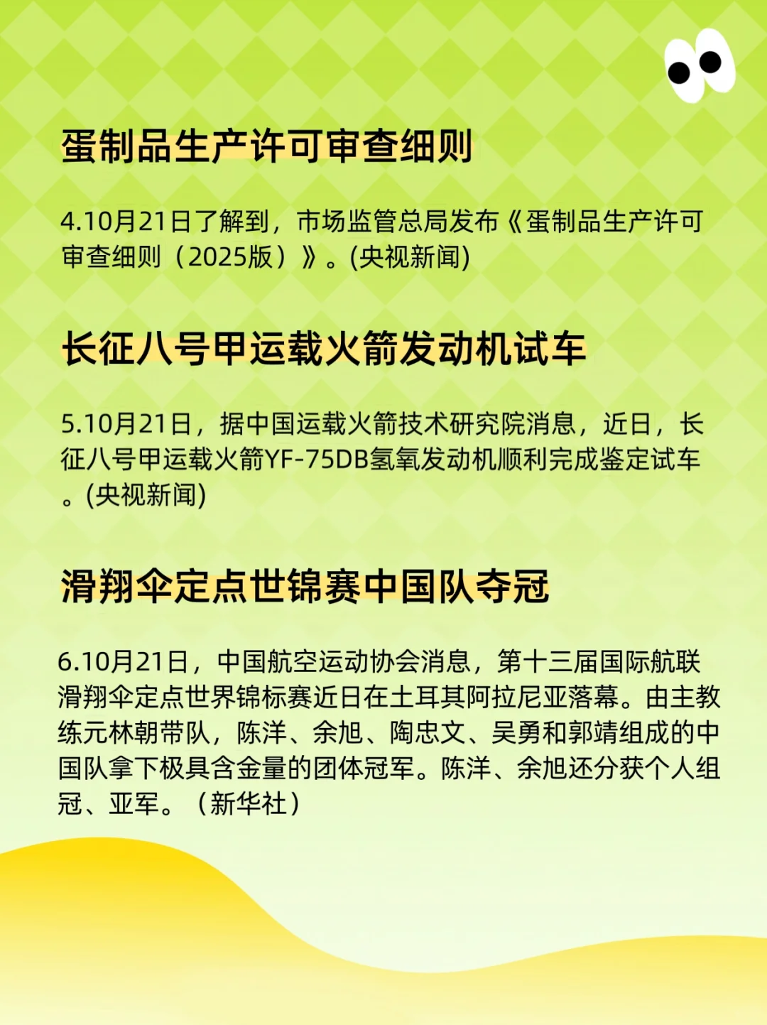 每日时政10月22日?