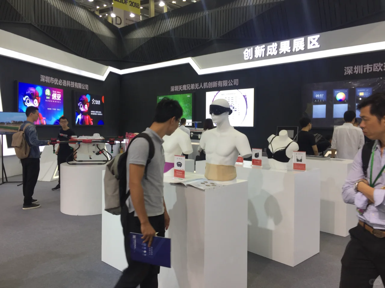 工业设计大展