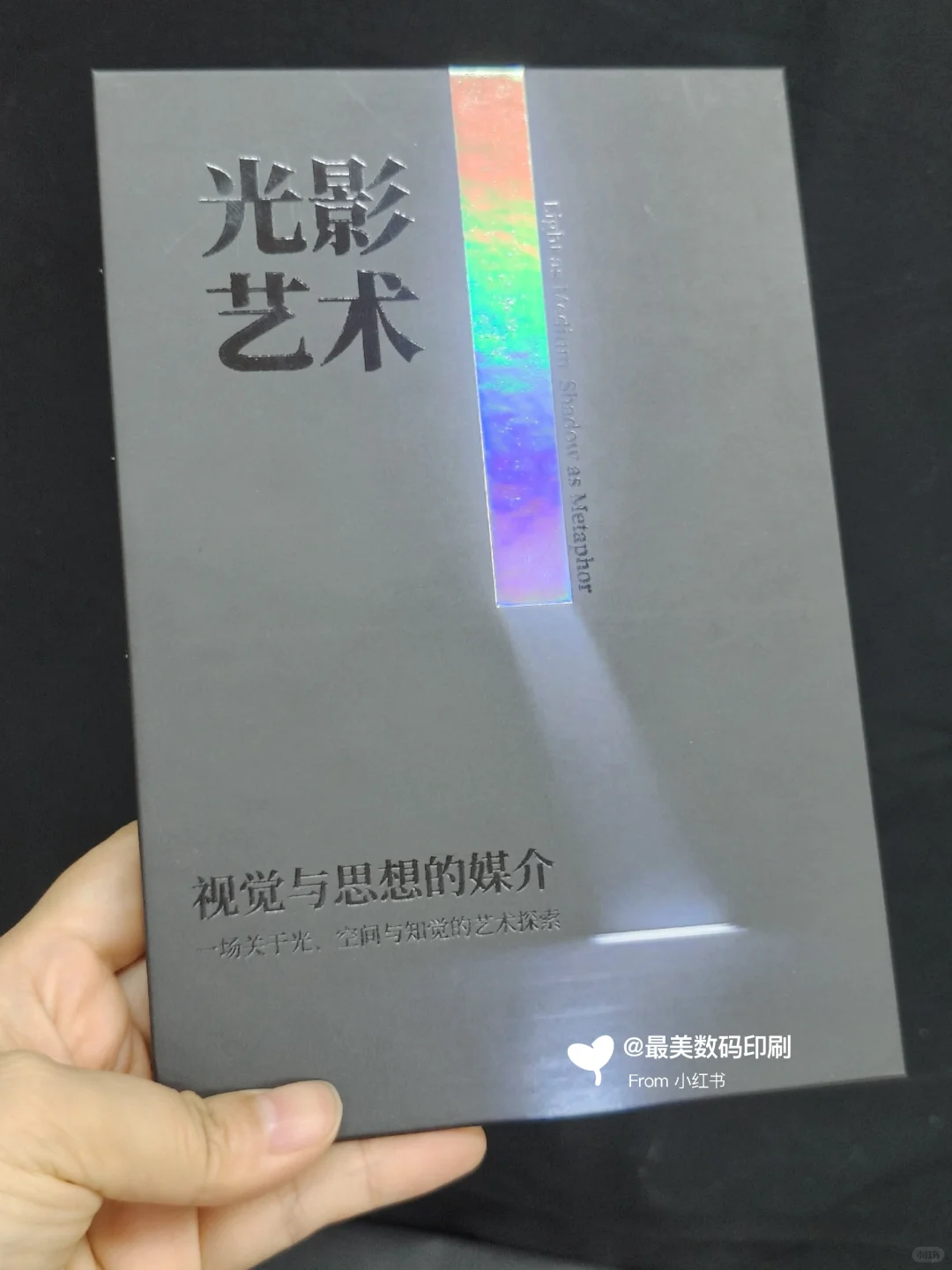 印刷工艺?烫镭射银+UV工艺