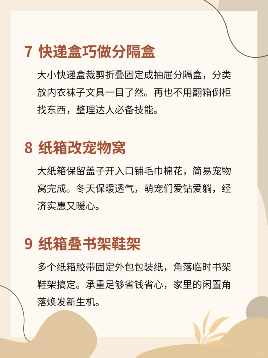 旧物改造的温柔时光✨****