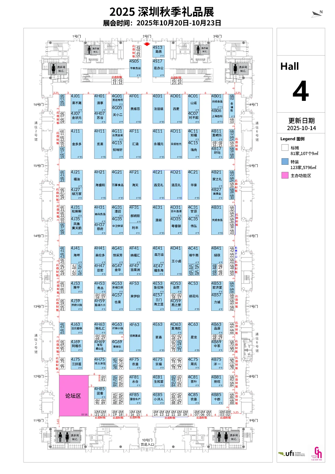 深圳礼品展-食品企业布局图！逛展攻略