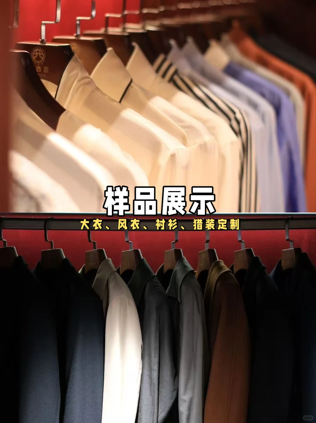 疯狂安利➡南京必逛的宝藏西服定制店?