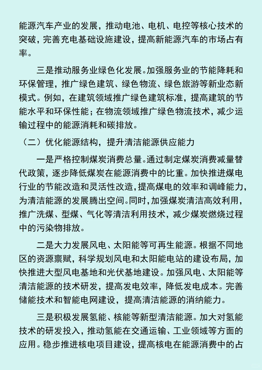 大学生形式与政策结课论文，模板分享?