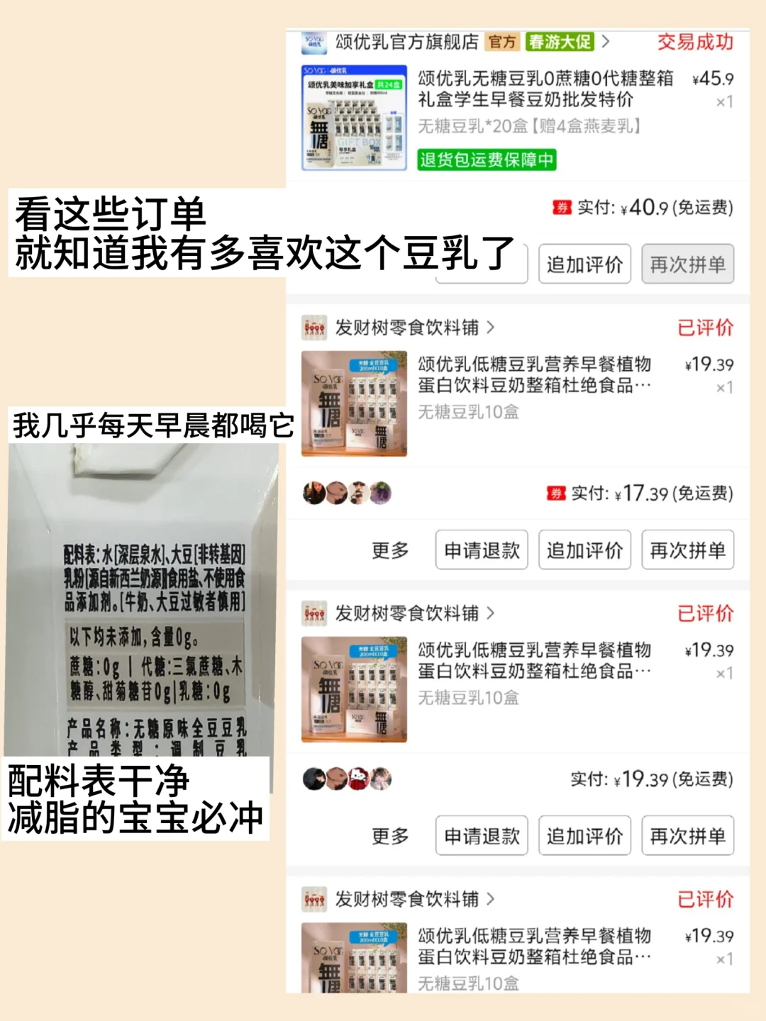 寝室健康食物分享帖?