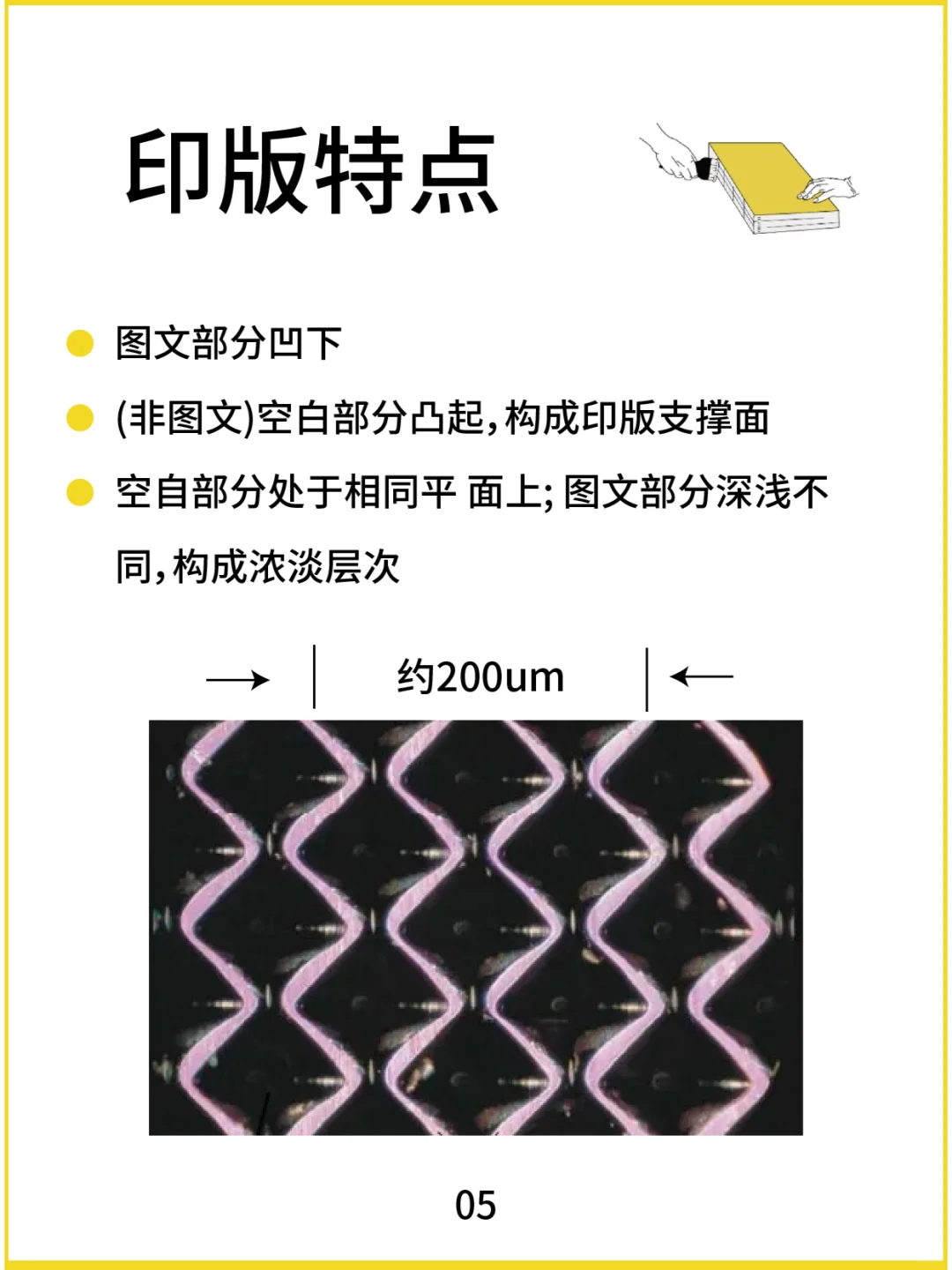 四种印刷方式与印前工艺流程分享！干货满满