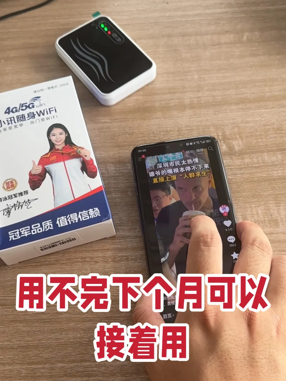 随身 WiFi 测评|小讯智能真的太香了!?