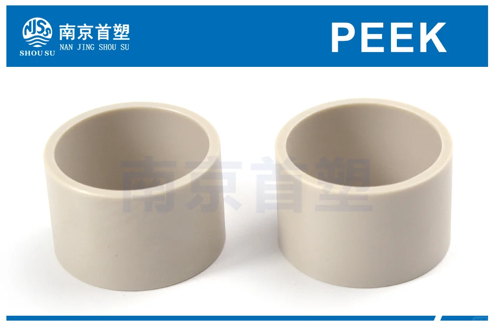 PEEK轴套生产厂家