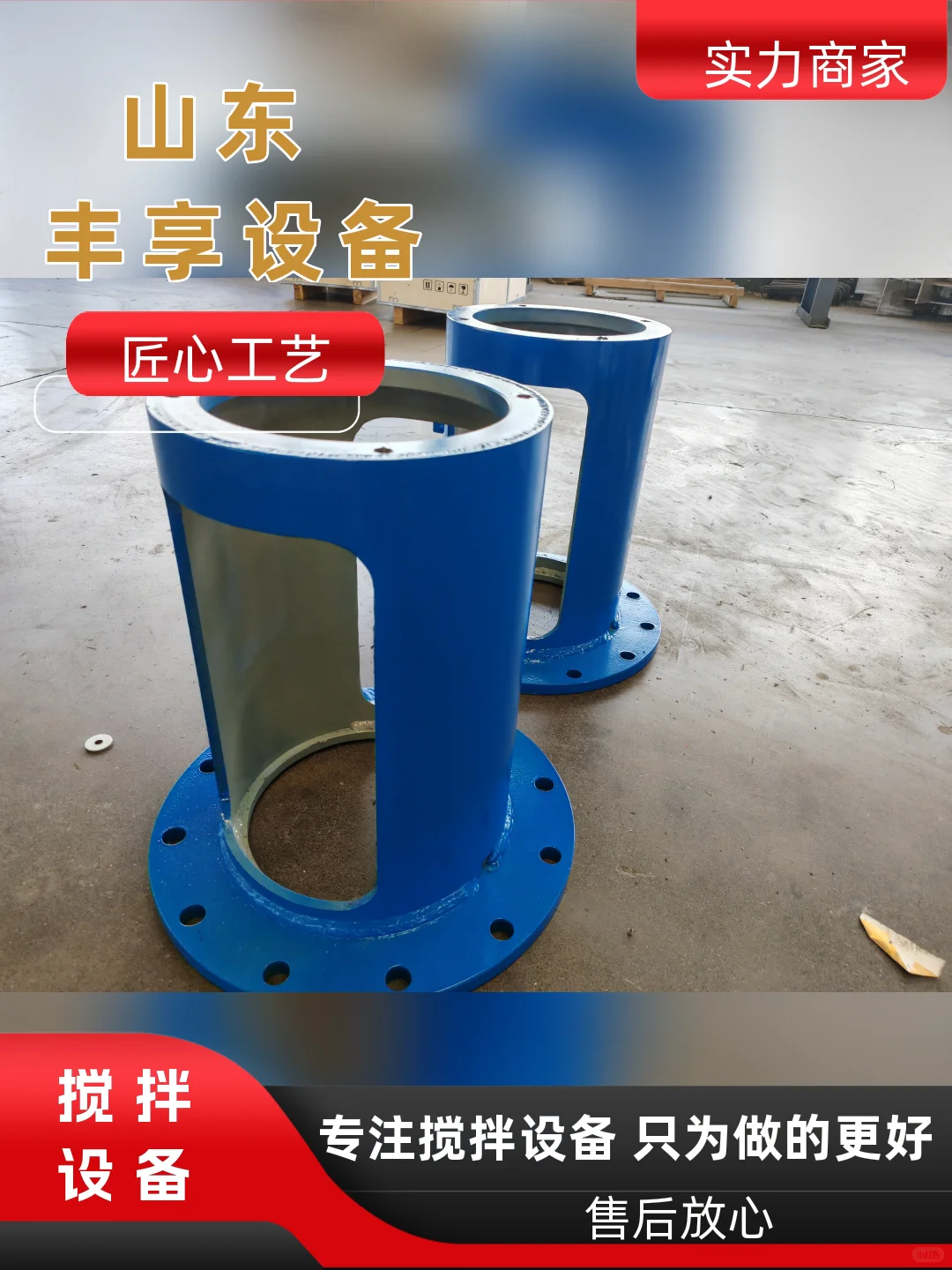 江苏泰州淀粉搅拌装置