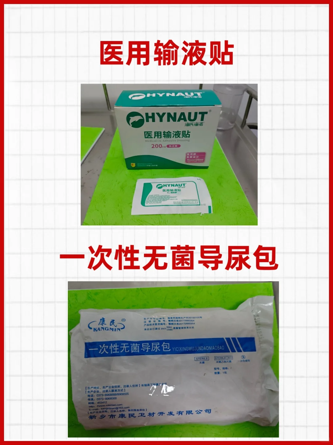 ?医疗实操必备篇！一次性耗材让你事半功倍