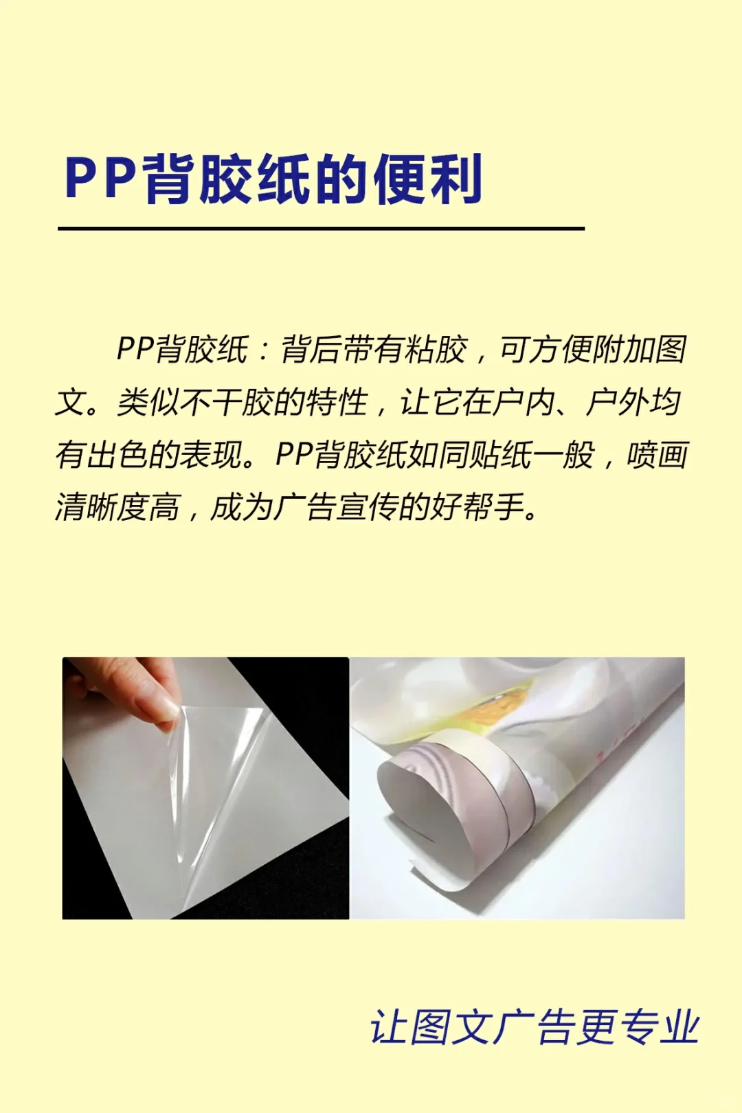 常见的八种广告制作工艺