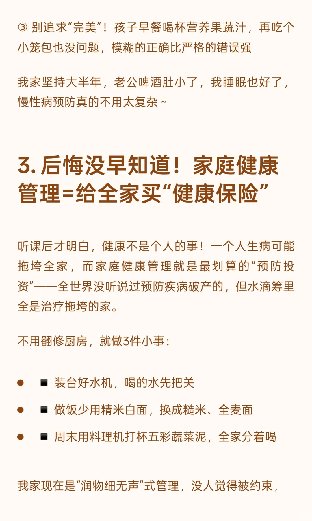1. 谁懂啊！把厨房变成“健康基站”，全家
