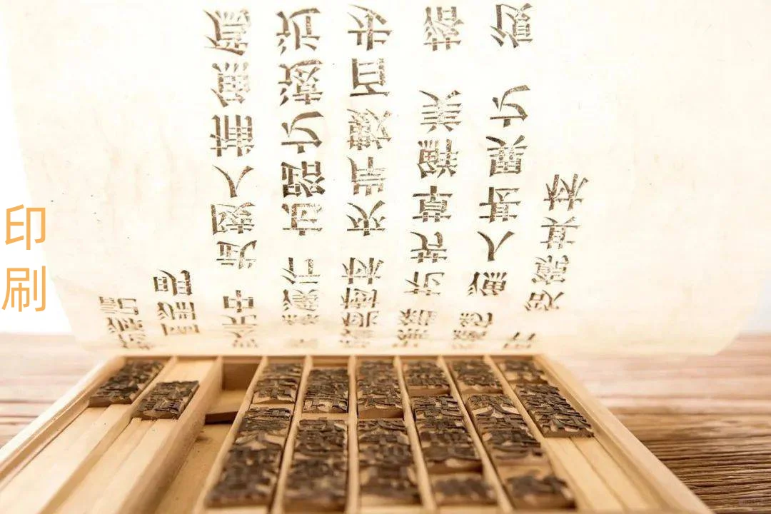 ?非遗｜活字印刷